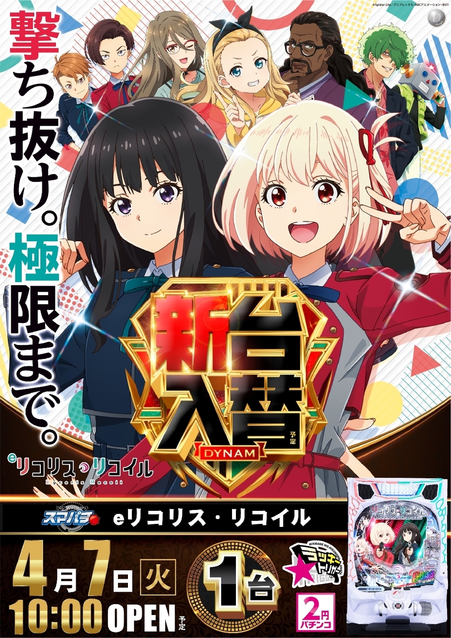 0407_%ef%bd%85%e3%83%aa%e3%82%b3%e3%83%aa%e3%82%b9_%e7%b8%a6_pstazline_rich_w1040