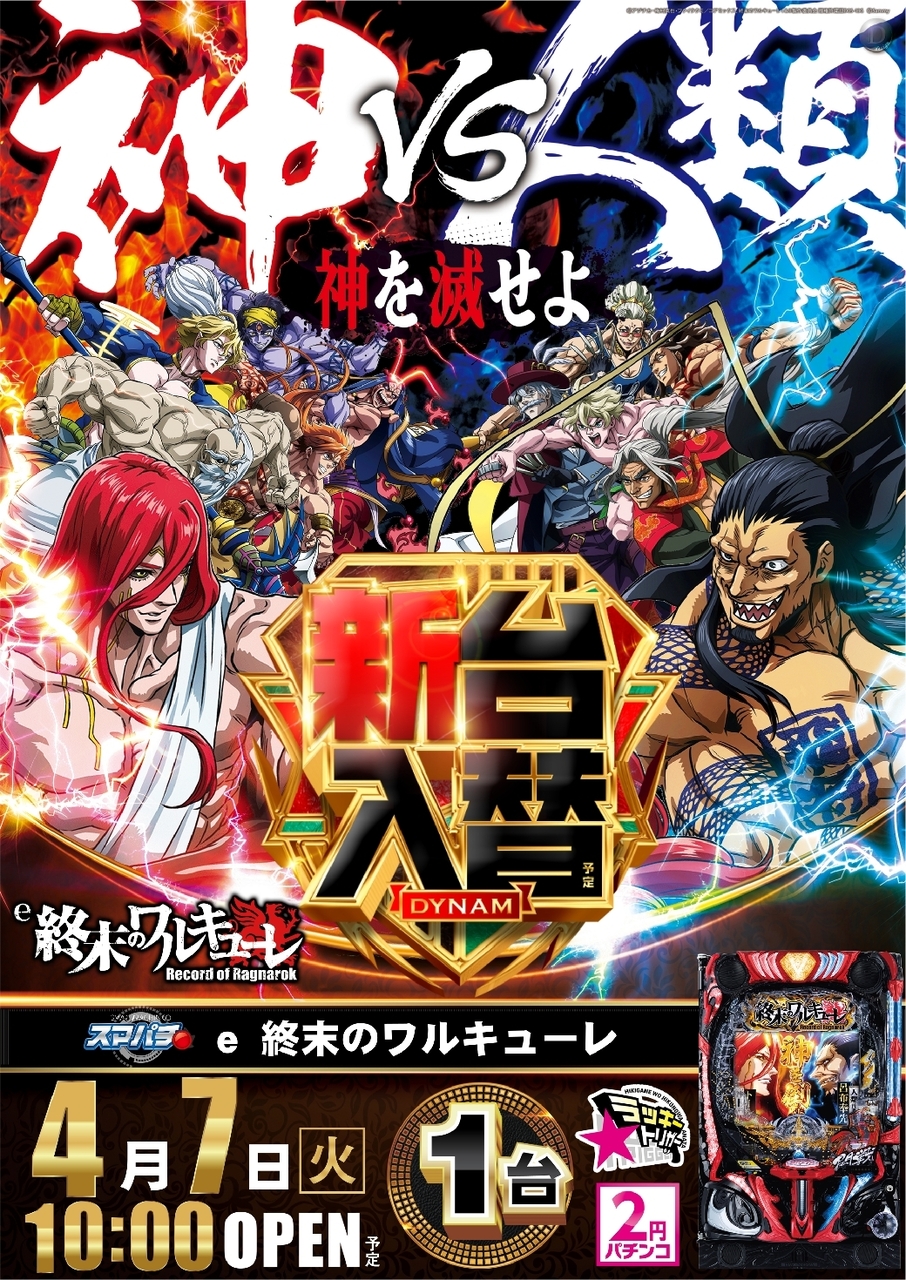 0407_%ef%bd%85%e7%b5%82%e6%9c%ab%e3%81%ae%e3%83%af%e3%83%ab%e3%82%ad%e3%83%a5%e3%83%bc%e3%83%ac_%e7%b8%a6_pstazline_rich_w1040