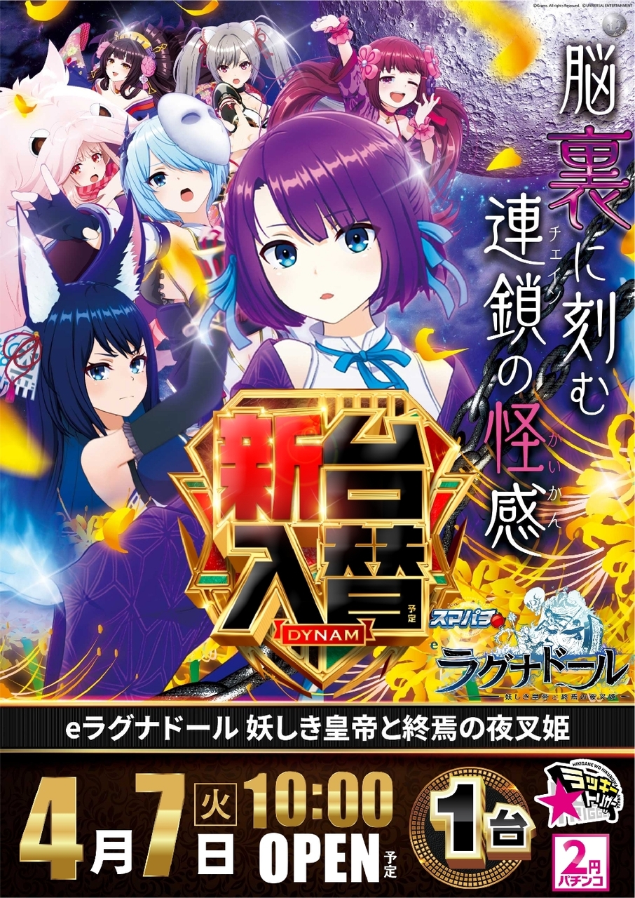 0407_%ef%bd%85%e3%83%a9%e3%82%b0%e3%83%8a%e3%83%89%e3%83%bc%e3%83%ab_%e7%b8%a6_pstazline_rich_w1040