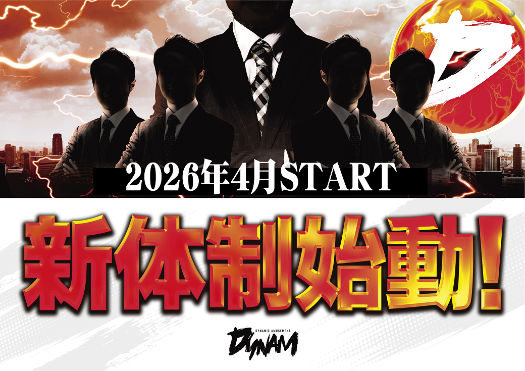 %e6%96%b0%e4%bd%93%e5%88%b6%e6%a8%aa