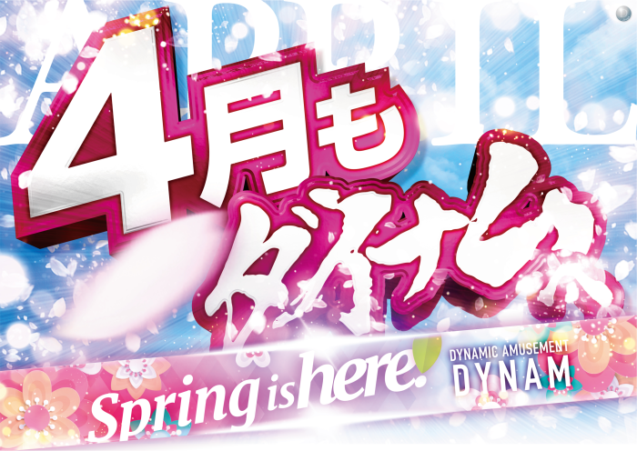 4%e6%9c%88%e3%80%80%e3%82%88%e3%81%93