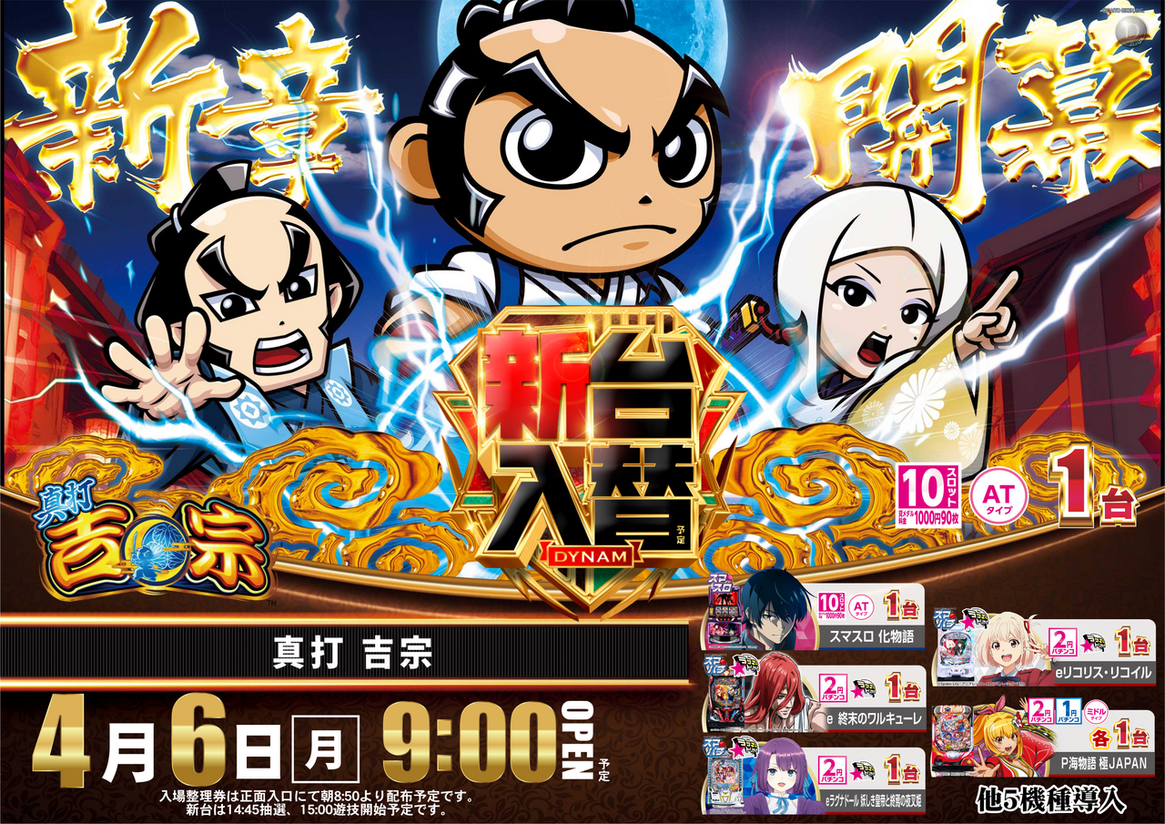 %e5%90%89%e5%ae%97%e5%b0%8e%e5%85%a5%e5%8f%b0%e6%95%b0%e4%bf%ae%e6%ad%a3%e6%b8%88%e3%81%bf%e6%a8%aa