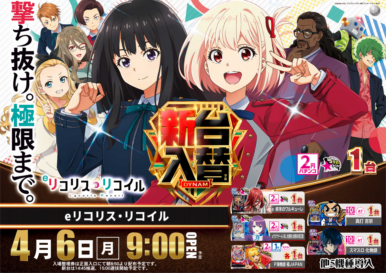 %e3%83%aa%e3%82%b3%e3%83%aa%e3%82%b9%e5%b0%8e%e5%85%a5%e5%8f%b0%e6%95%b0%e4%bf%ae%e6%ad%a3%e6%b8%88%e3%81%bf