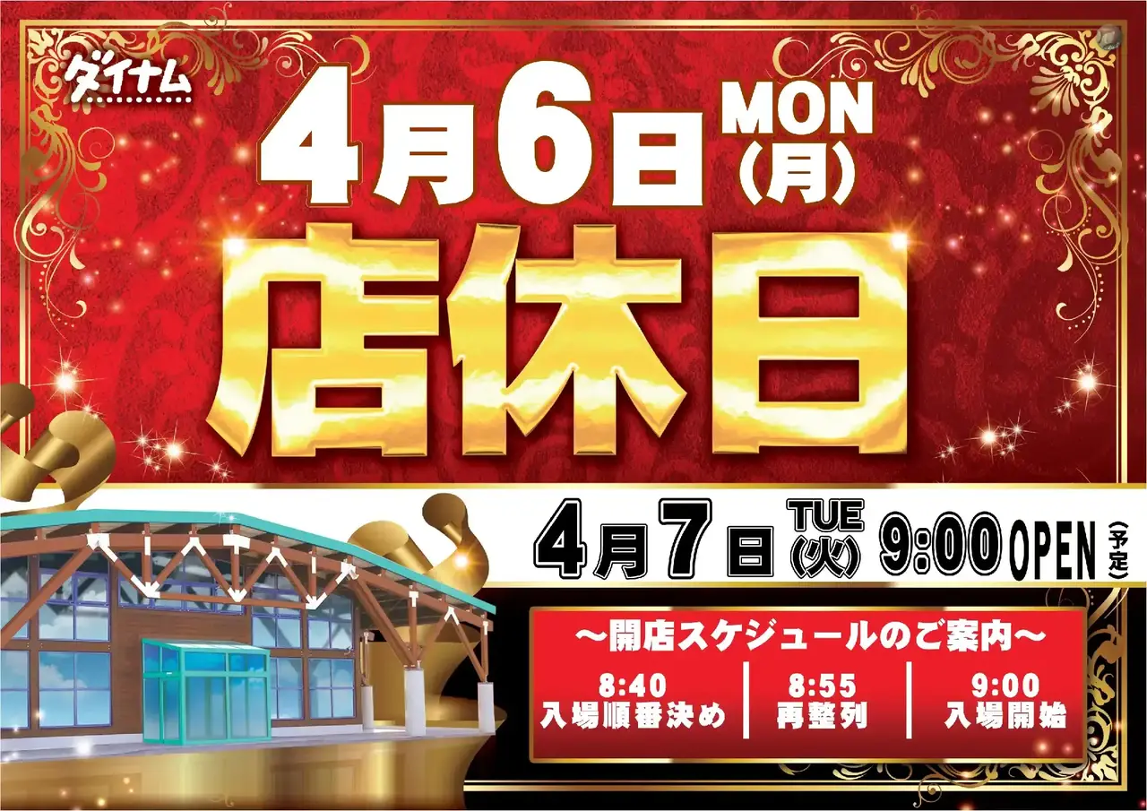 0406%e5%ba%97%e4%bc%91%e3%82%88%e3%81%93