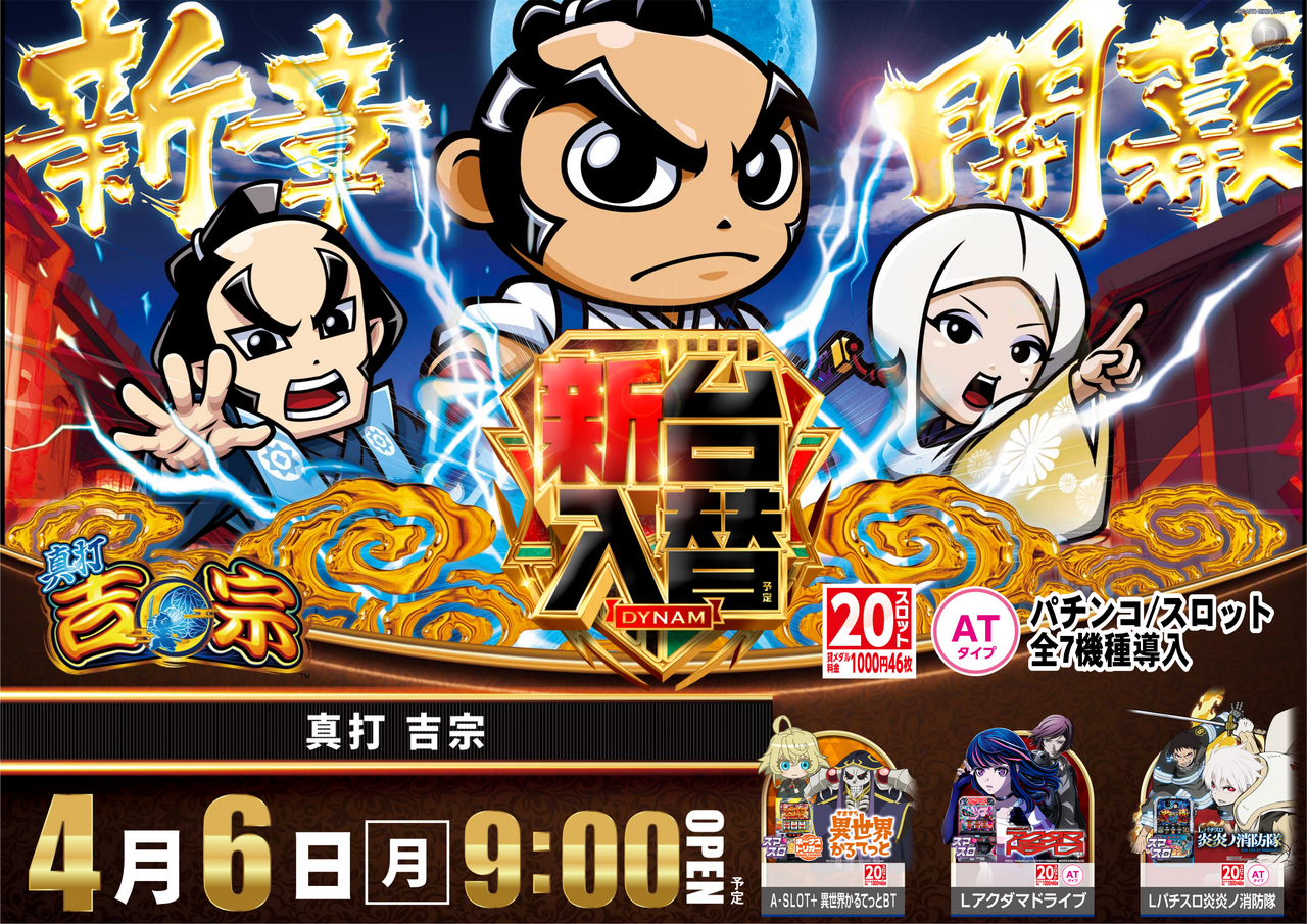 0406%e5%90%89%e5%ae%97%e6%a8%aa