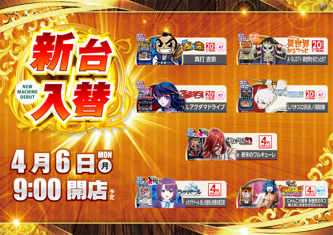 0406%e6%96%b0%e5%8f%b0%e6%a8%aa