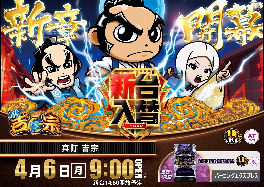 0406%e5%90%89%e5%ae%97azpst%e6%a8%aaline_rich_w1040