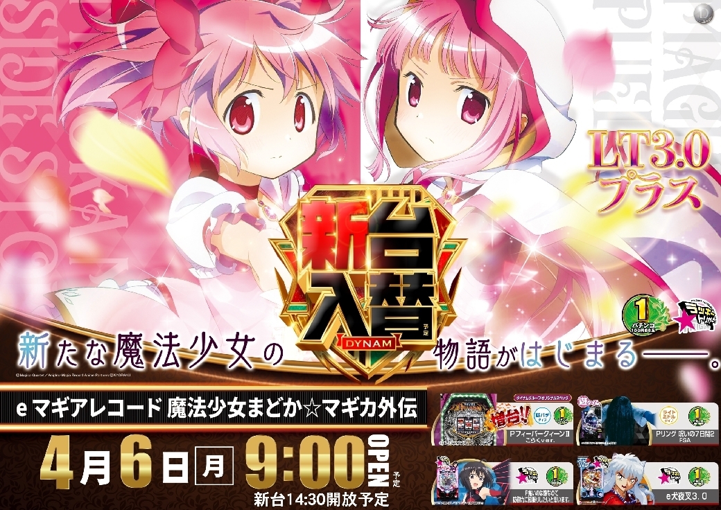 0406%e3%83%9e%e3%82%ae%e3%82%a2%e3%83%ac%e3%82%b3%e3%83%bc%e3%83%89azpst%e6%a8%aaline_rich_w1040