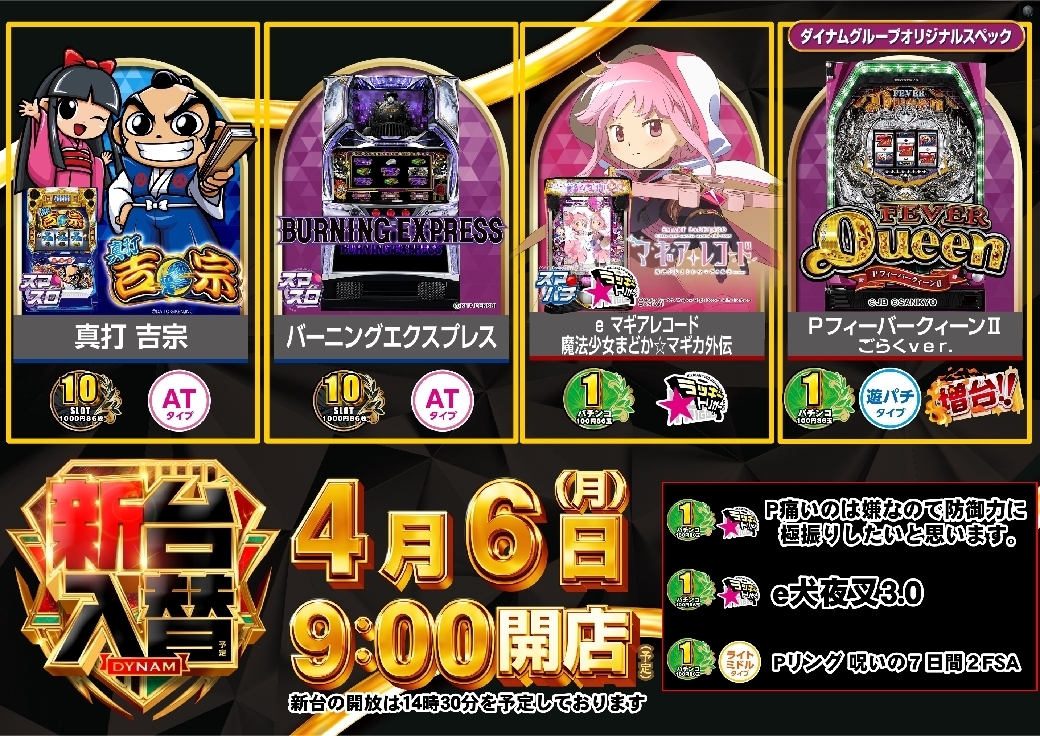 0406%e7%ad%89%e5%80%8dazpst%e6%a8%aaline_rich_w1040