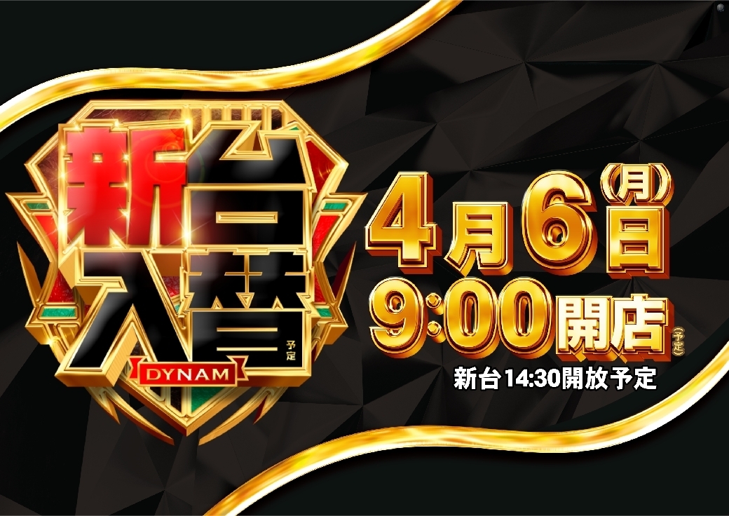 0406%e6%97%a5%e4%bb%98azpst%e6%a8%aaline_rich_w1040