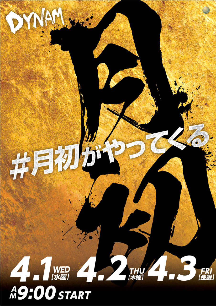 0401%e6%9c%88%e5%88%9d%e7%b8%a6