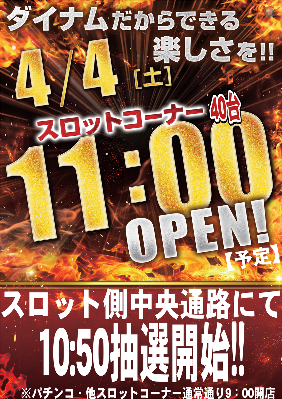 0404%e6%99%82%e5%b7%ae%e7%b8%a6