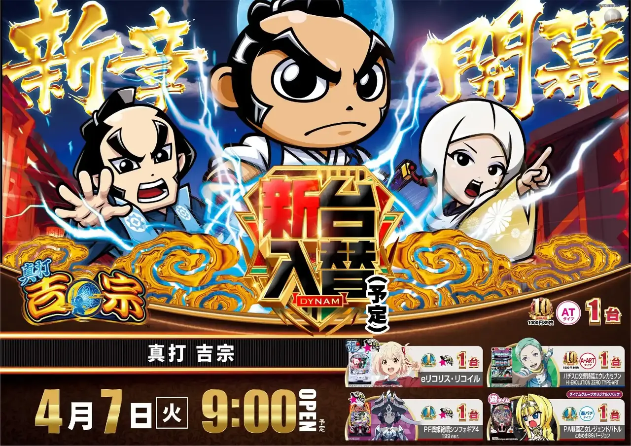 0407%e5%90%89%e5%ae%97%e3%82%88%e3%81%93pstaz