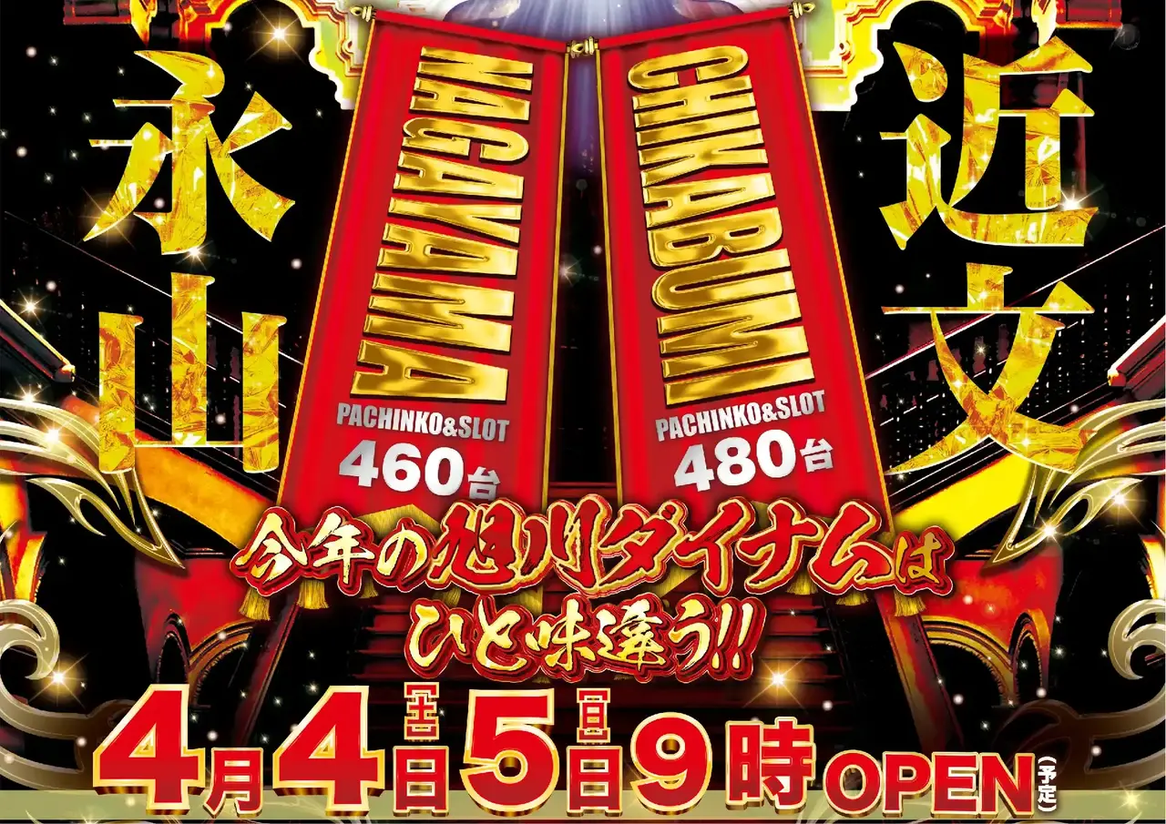 0404-05%e6%97%ad%e5%b7%9d%e5%90%88%e5%90%8c%e3%82%88%e3%81%93pstaz_ae260321-0503