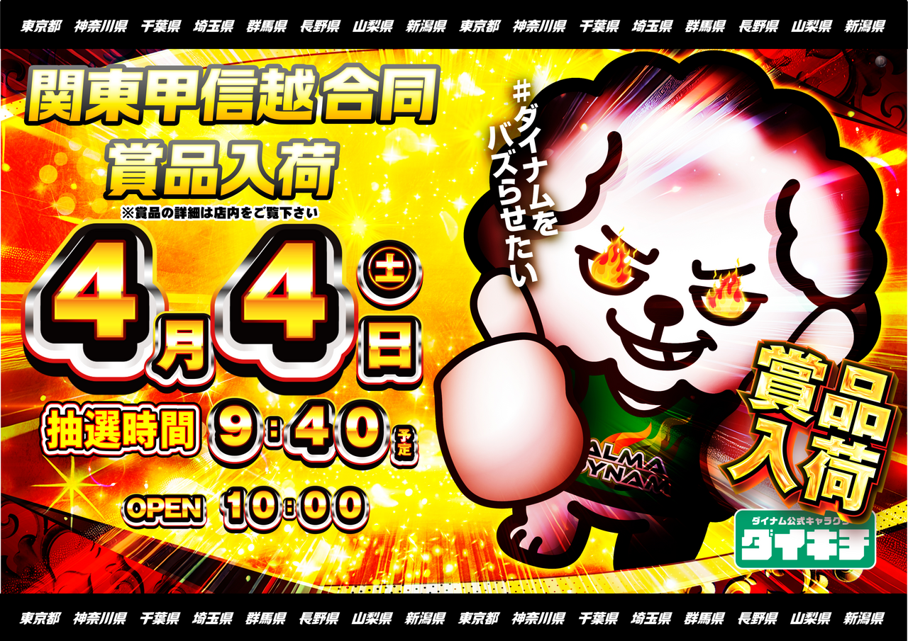 0404%e3%83%80%e3%82%a4%e3%82%ad%e3%83%81%e3%82%88%e3%81%93