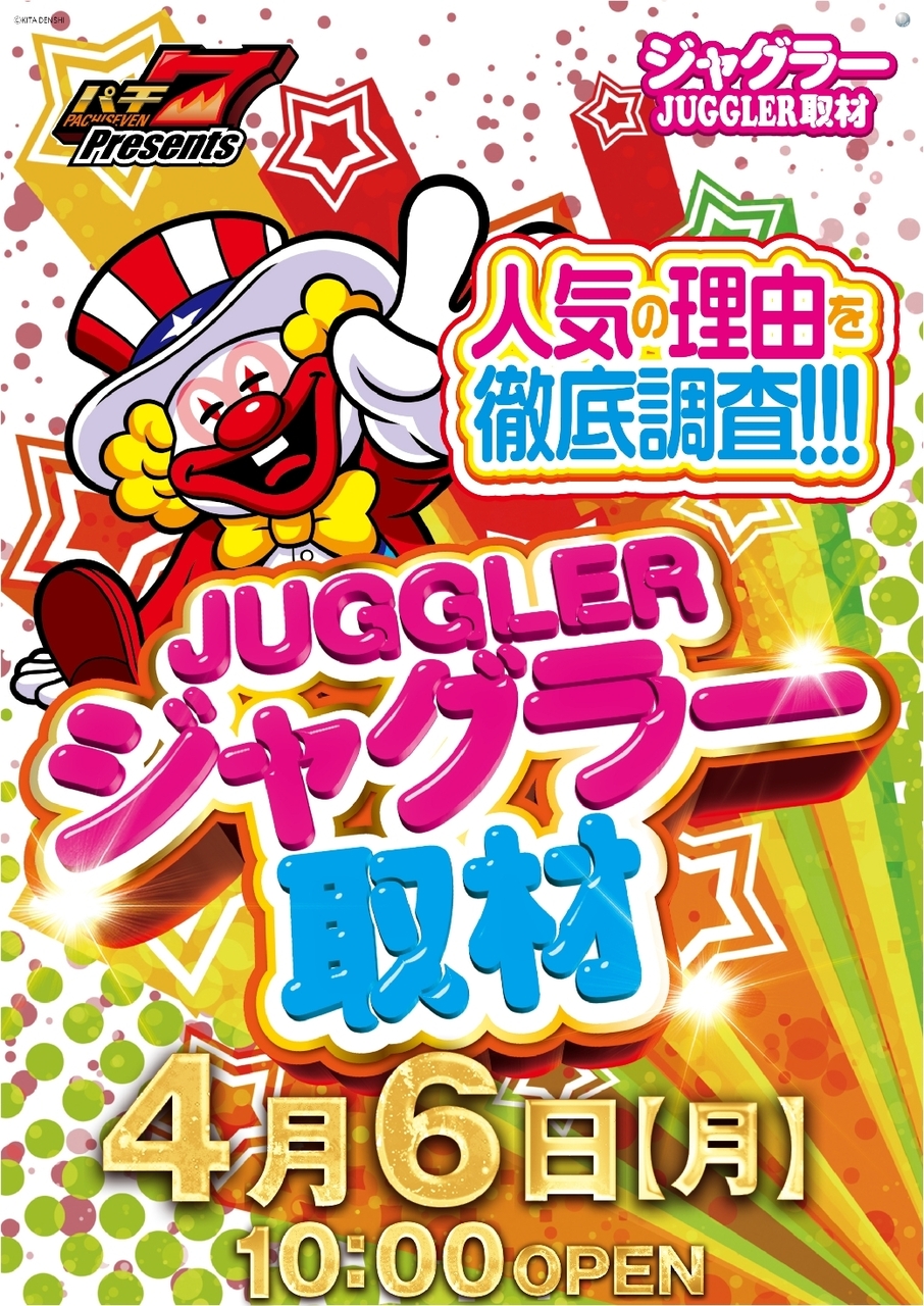 0406%e3%82%b8%e3%83%a3%e3%82%b0%e3%83%a9%e3%83%bc%e5%8f%96%e6%9d%90pstaz%e7%b8%a6line_rich_w1040