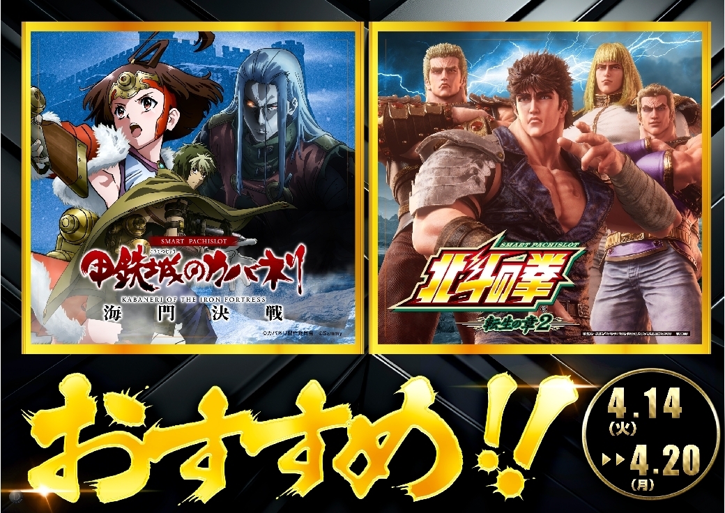 0414%e3%81%8a%e3%81%99%e3%81%99%e3%82%81pstaz%e6%a8%aaline_rich_w1040