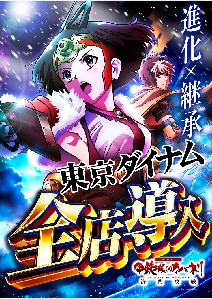 L%e3%82%ab%e3%83%90%e3%83%8d%e3%83%aa_%e6%9d%b1%e4%ba%ac%e5%85%a8%e5%ba%97%e5%b0%8e%e5%85%a5_%e7%b8%a6_-_%e3%82%b3%e3%83%94%e3%83%bc