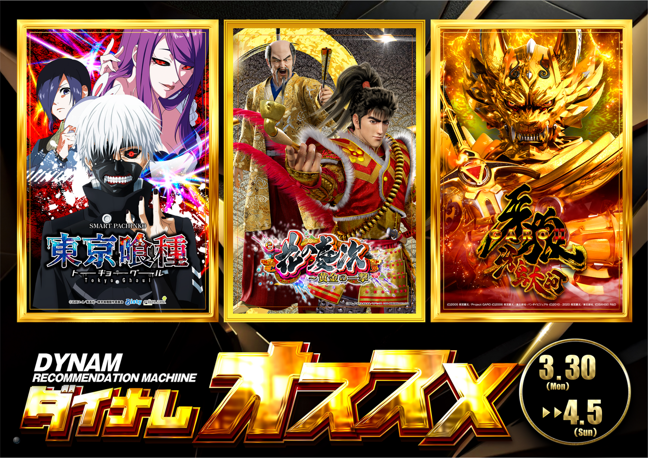 3.30%e3%81%8a%e3%81%99%e3%81%99%e3%82%81%e3%80%804p%e6%a8%aa%e3%80%80