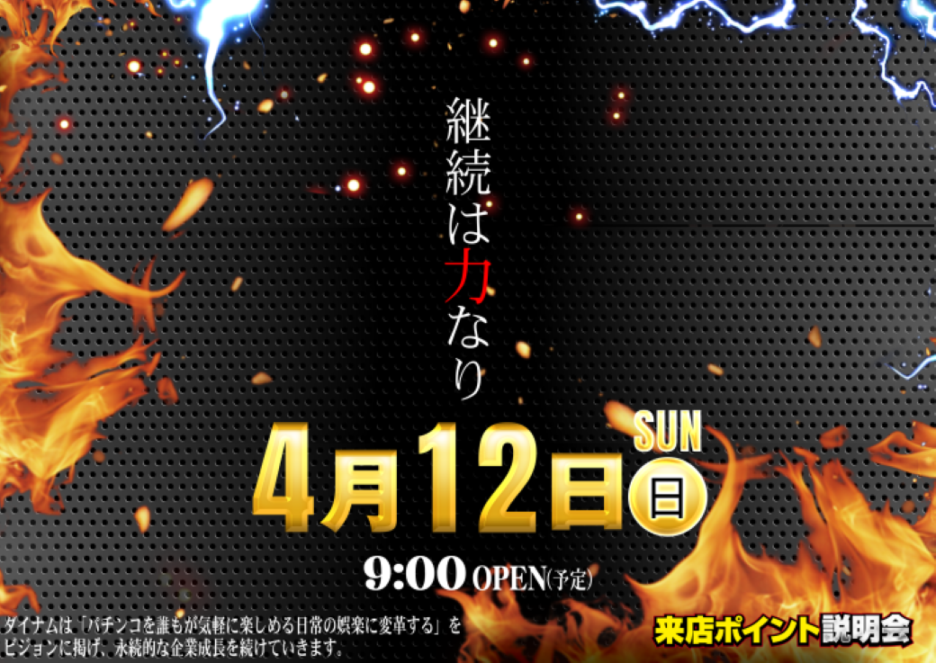 0412%e7%b6%99%e7%b6%9a