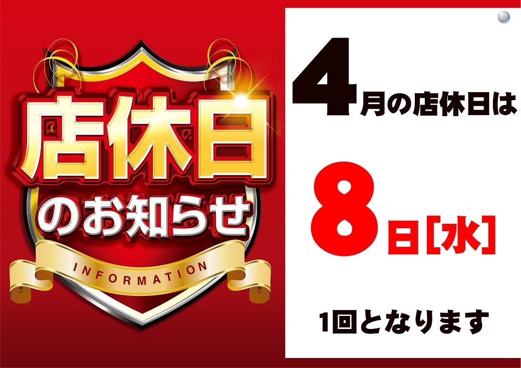 0408%e5%ba%97%e4%bc%91%e6%a8%aa