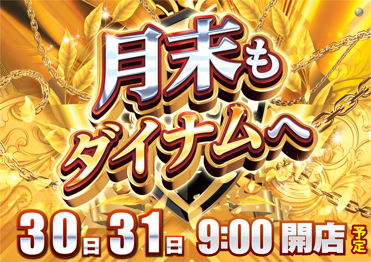 %e6%9c%88%e6%9c%ab%e6%a8%aa