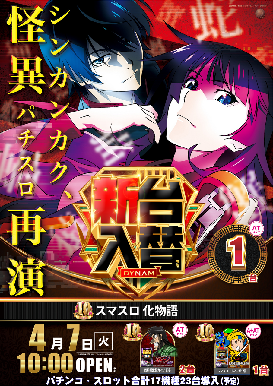 211%e3%80%80%e5%8c%96%e7%89%a9%e8%aa%9e