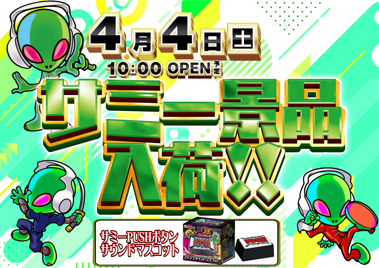 0404%e3%82%b5%e3%83%9f%e3%83%bc%e6%99%af%e5%93%81_%e6%a8%aa