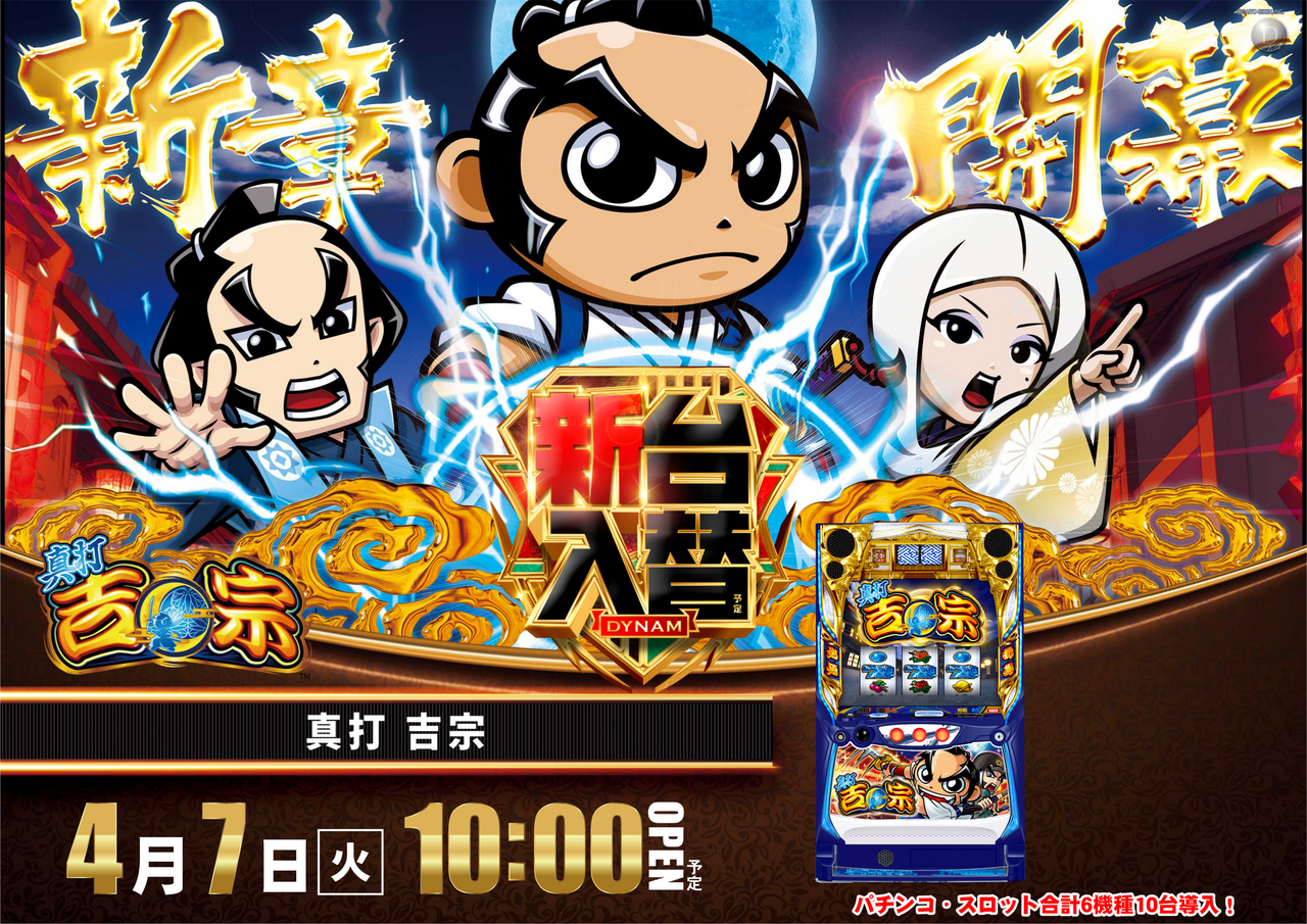 0407%e6%96%b0%e5%8f%b0%e5%85%a5%e6%9b%bfs_%e6%a8%aa