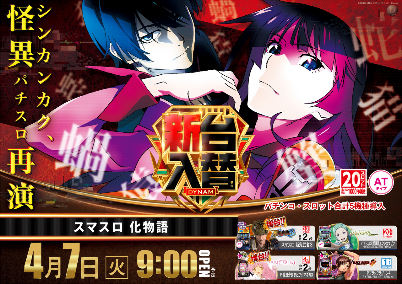 0407%e5%85%a5%e6%9b%bf%e3%80%80%e6%a8%aa