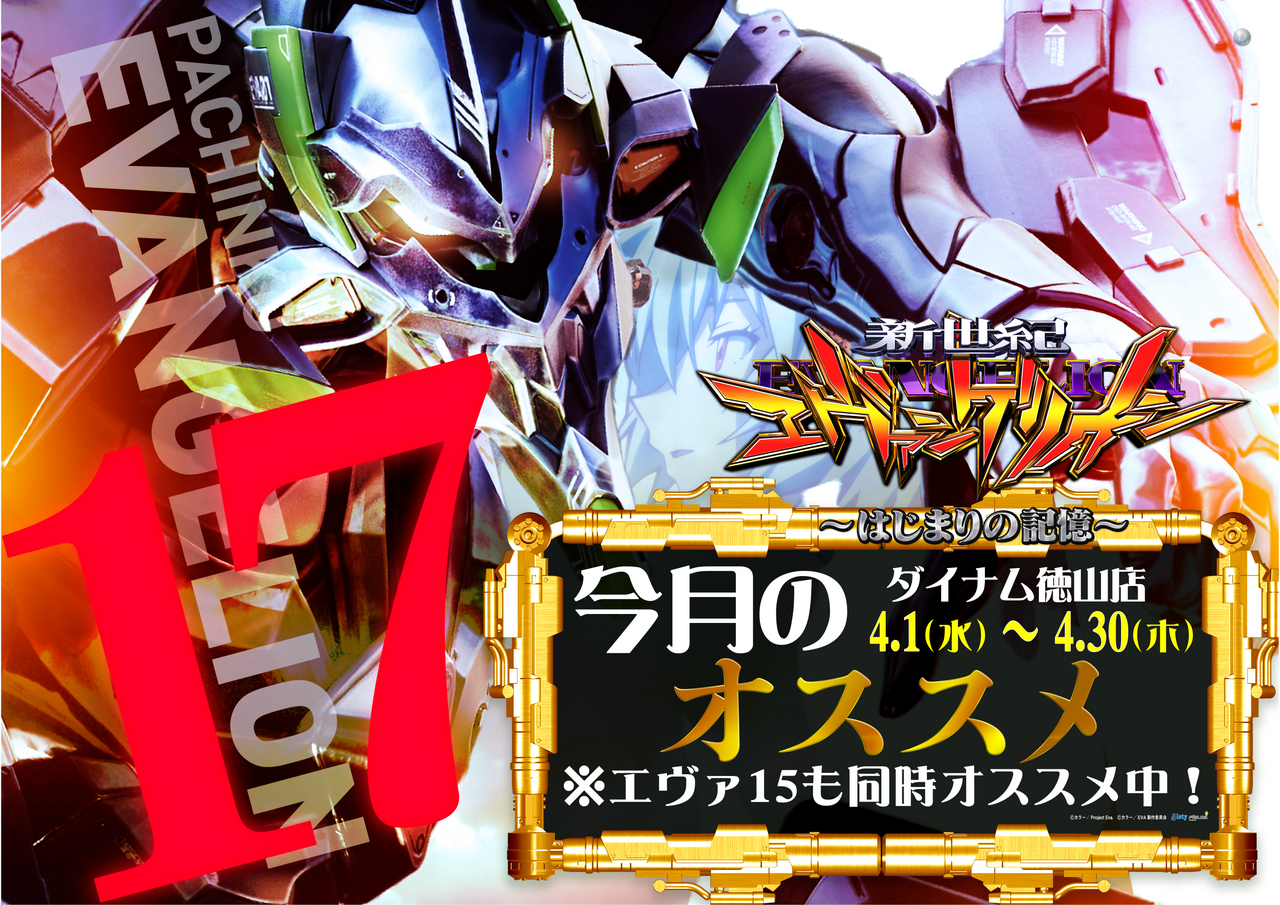 %e4%bb%8a%e6%9c%88%e3%82%a8%e3%83%b4%e3%82%a1%e6%a8%aa