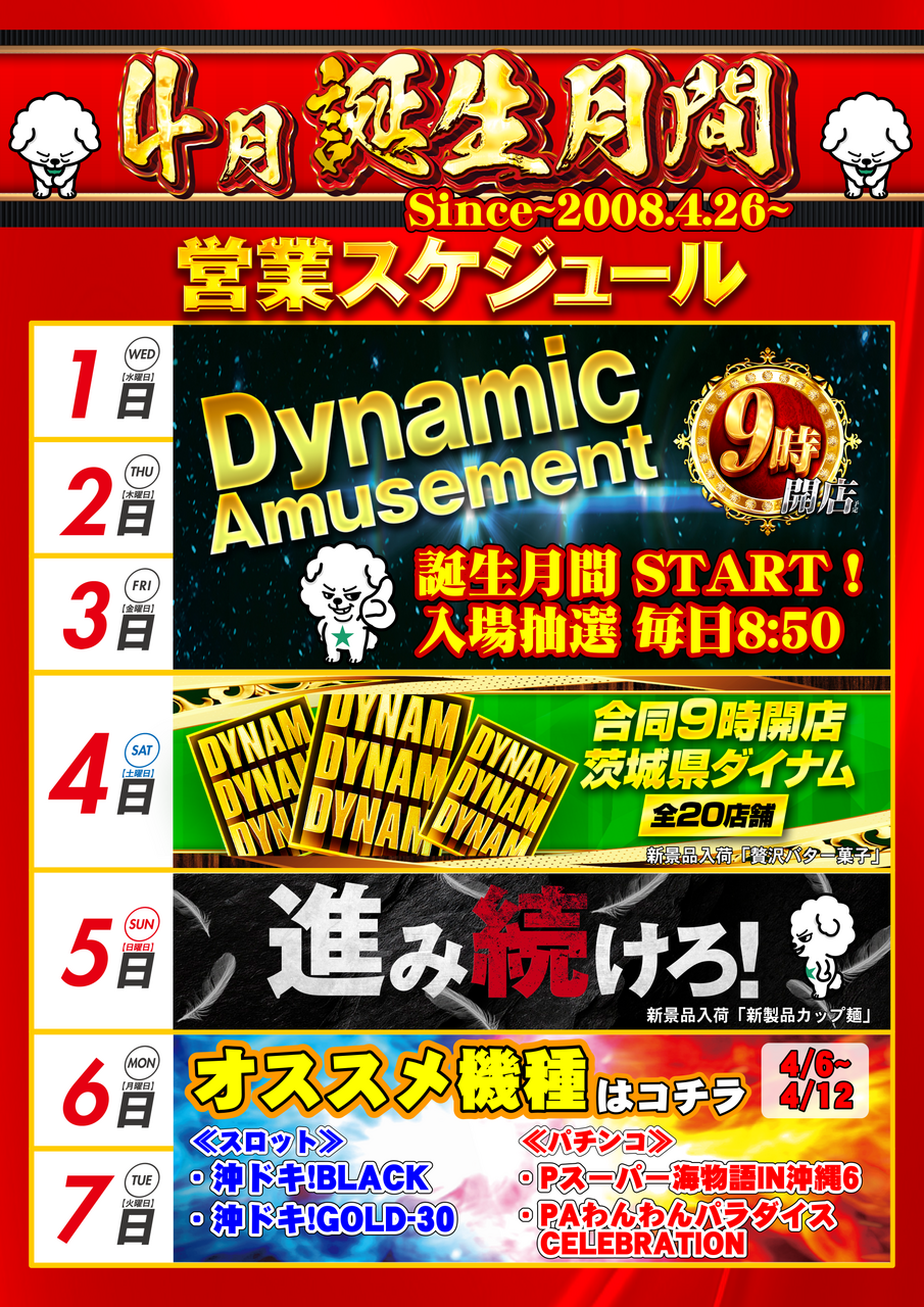 4%e6%9c%88%e3%82%ab%e3%83%ac%e3%83%b3%e3%83%80%e3%83%bc_png