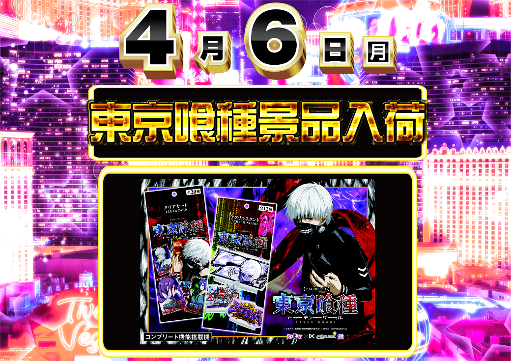 0406%e5%96%b0%e7%a8%ae%e6%99%af%e5%93%81_%e6%a8%aa