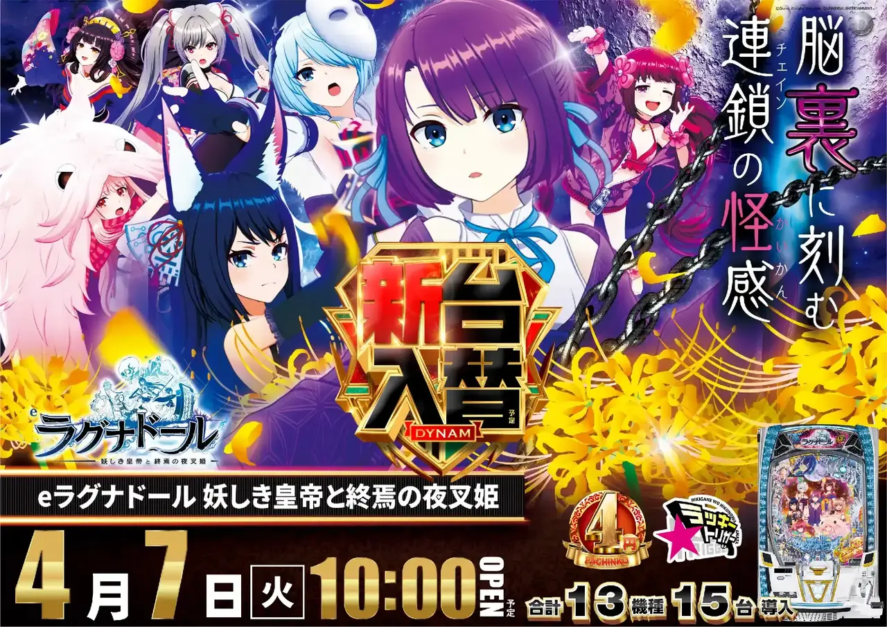 0407_%ef%bd%85%e3%83%a9%e3%82%b0%e3%83%8a%e3%83%89%e3%83%bc%e3%83%ab_%e6%a8%aa_pstaz