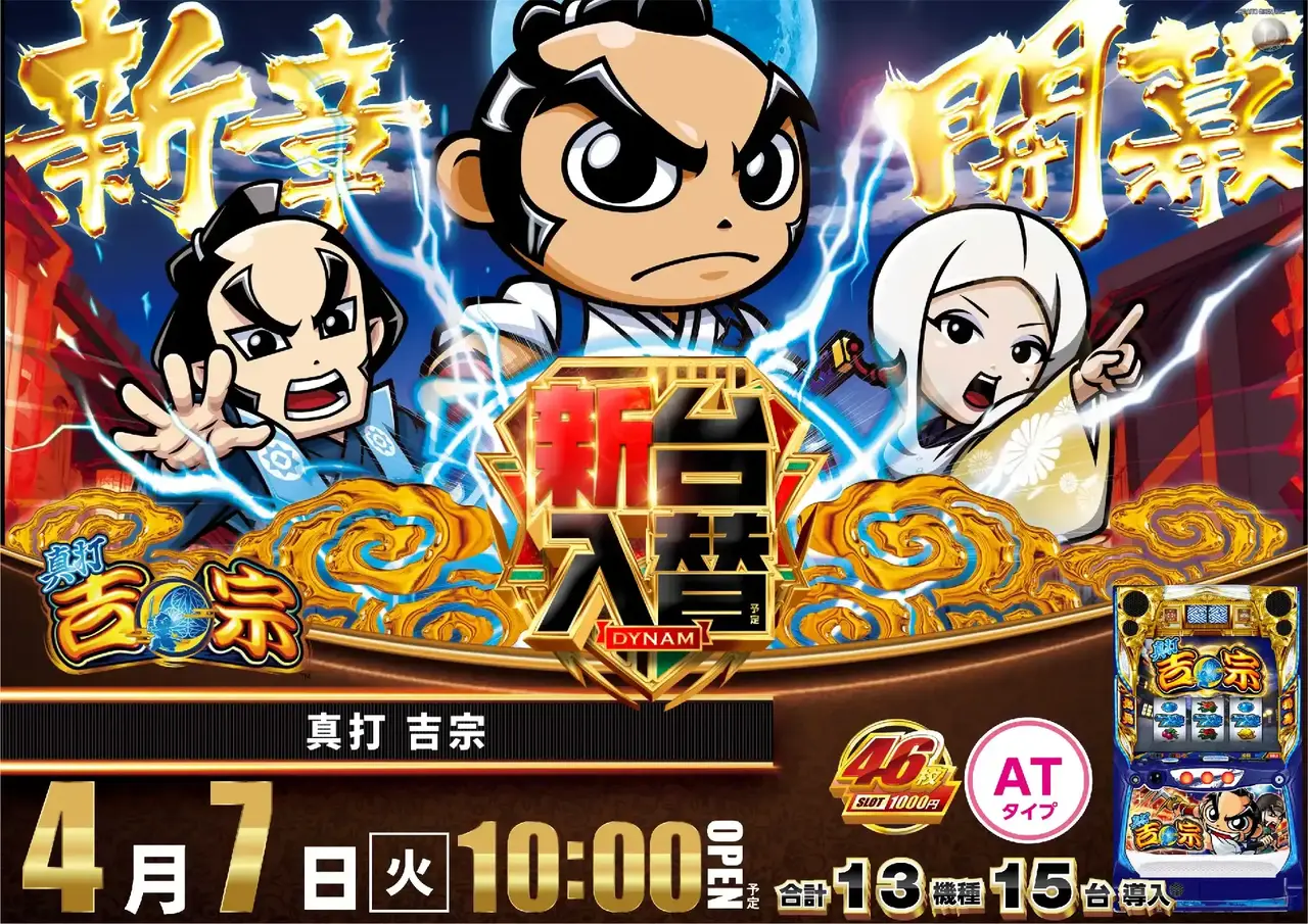 0407_%e7%9c%9f%e6%89%93%e5%90%89%e5%ae%97_%e6%a8%aa_pstaz