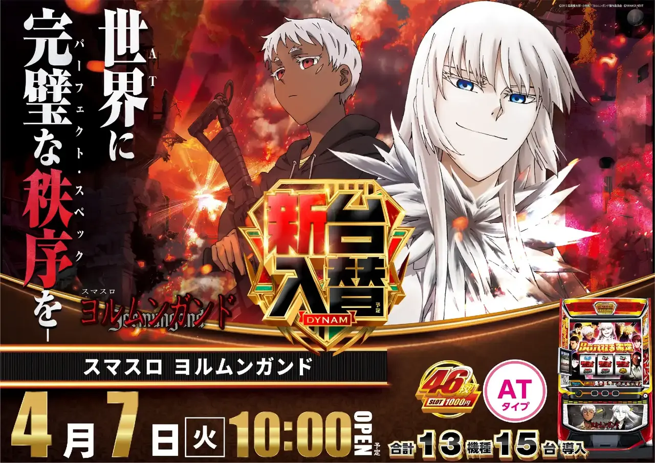 0407_%ef%bc%ac%e3%83%a8%e3%83%ab%e3%83%a0%e3%83%b3%e3%82%ac%e3%83%b3%e3%83%89_%e6%a8%aa_pstaz