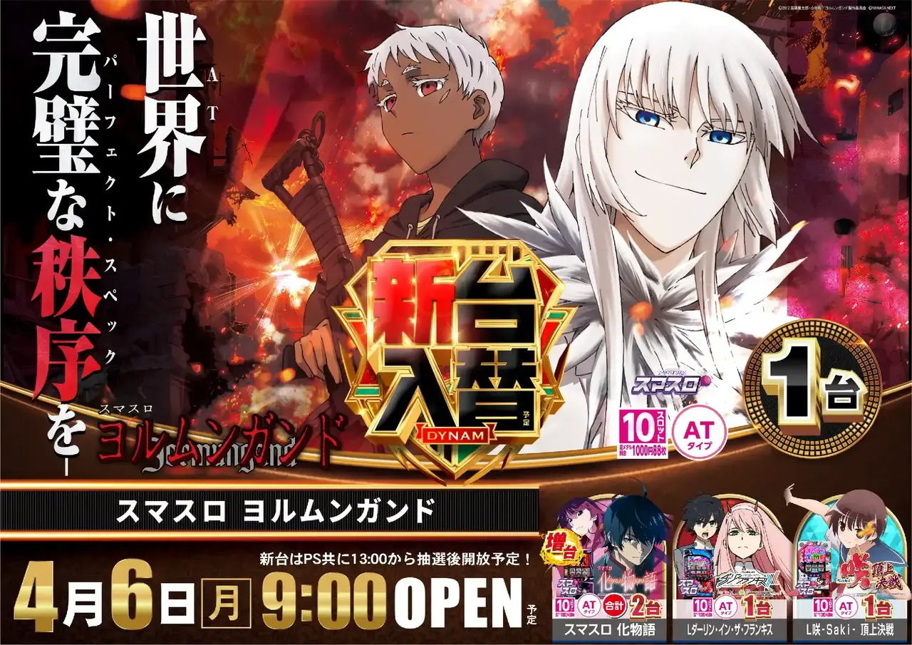 0406%e3%82%b9%e3%83%9e%e3%82%b9%e3%83%ad%e3%83%a8%e3%83%ab%e3%83%a0%e3%83%b3%e3%82%ac%e3%83%b3%e3%83%89%e6%a8%aapstaz