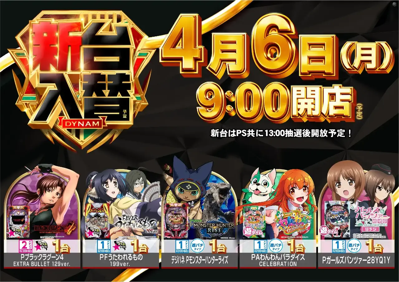 0406%e6%a9%9f%e7%a8%ae%e4%b8%80%e8%a6%a7%e6%a8%aapstaz