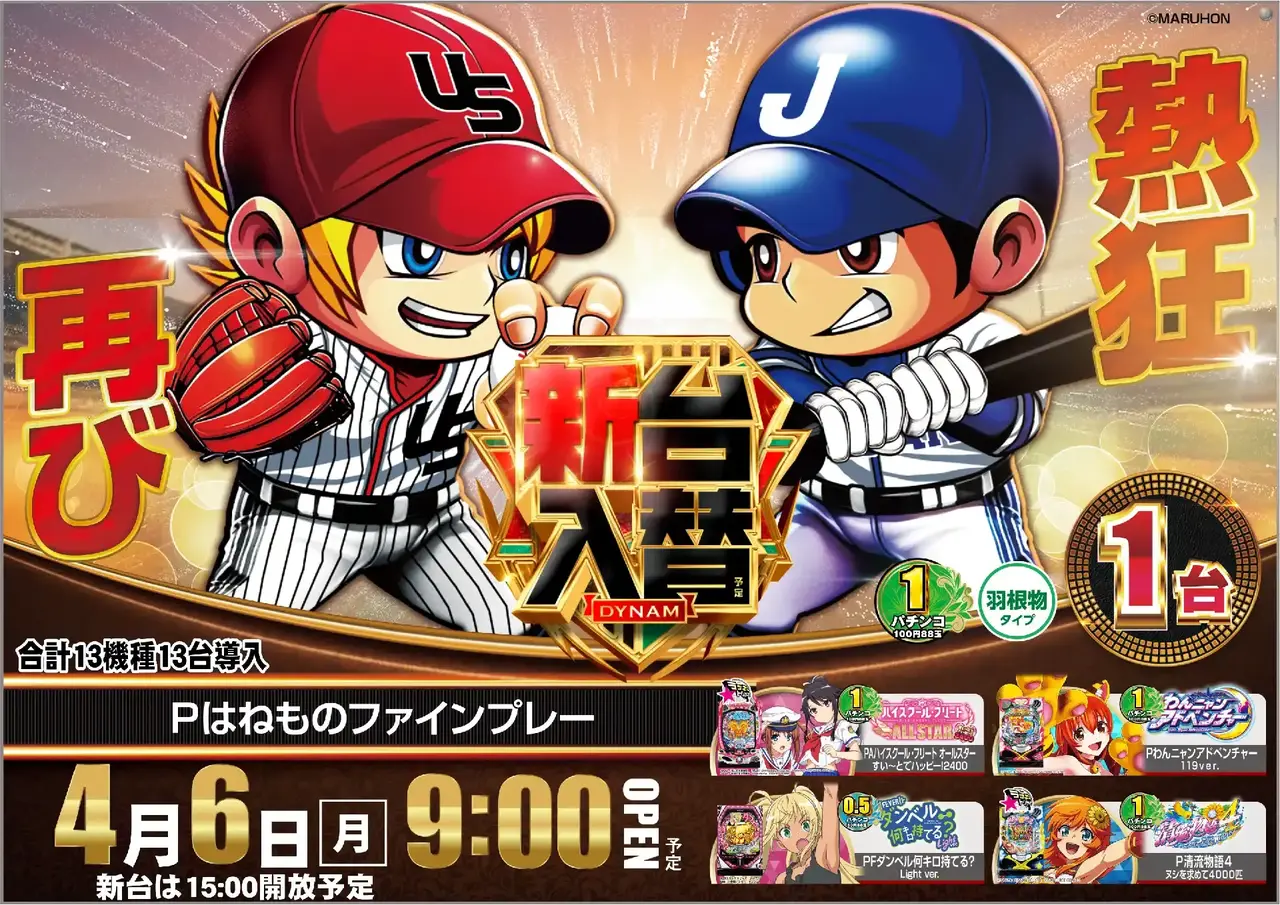 0406%e6%96%b0%e5%8f%b0%e5%85%a5%e6%9b%bf%e6%a8%aa%ef%bc%9a%e3%83%95%e3%82%a1%e3%82%a4%e3%83%b3%e3%83%97%e3%83%ac%e3%83%bcpstaz