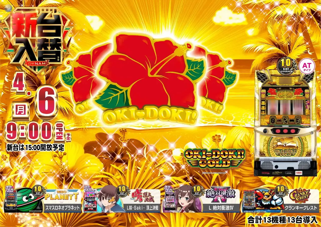 0406%e6%96%b0%e5%8f%b0%e5%85%a5%e6%9b%bf%e6%a8%aa%ef%bc%9a%e6%b2%96%e3%83%89%e3%82%adpstaz