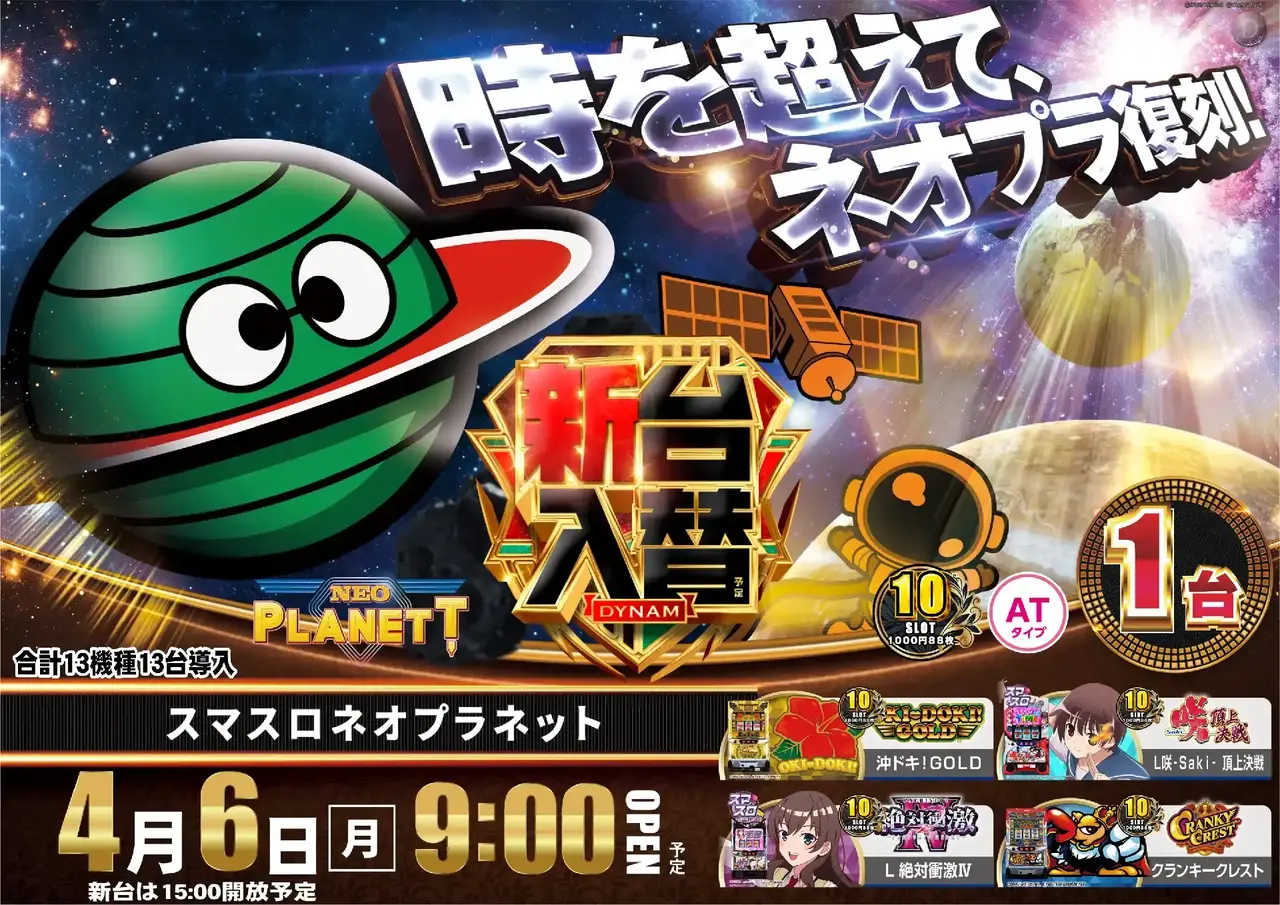 0406%e6%96%b0%e5%8f%b0%e5%85%a5%e6%9b%bf%e6%a8%aa%ef%bc%9a%e3%83%8d%e3%82%aa%e3%83%97%e3%83%a9pstaz