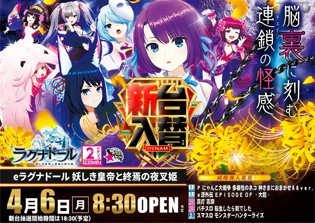 0406%e3%83%a9%e3%82%b0%e3%83%8a%e3%83%89%e3%83%bc%e3%83%ab%e6%a8%aapstaz