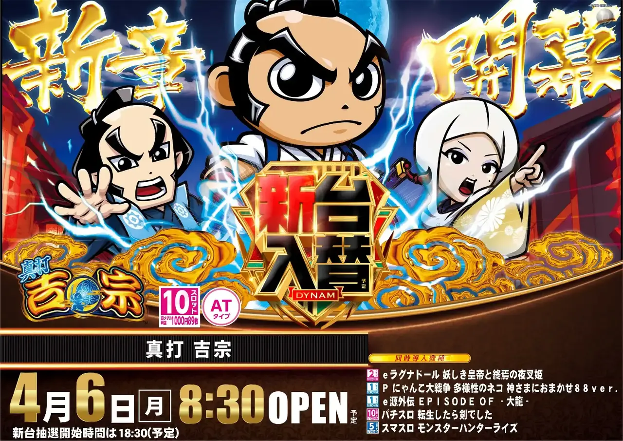 0406%e7%9c%9f%e6%89%93%e5%90%89%e5%ae%97%e6%a8%aapstaz