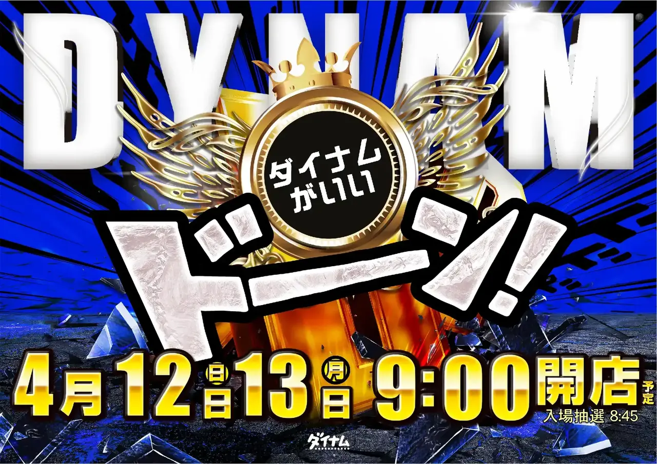 0412-13%e3%83%89%e3%83%bc%e3%83%b3%e9%9d%92%e3%82%88%e3%81%93%e4%ba%8b%e5%89%8dpst_ae260318-0252