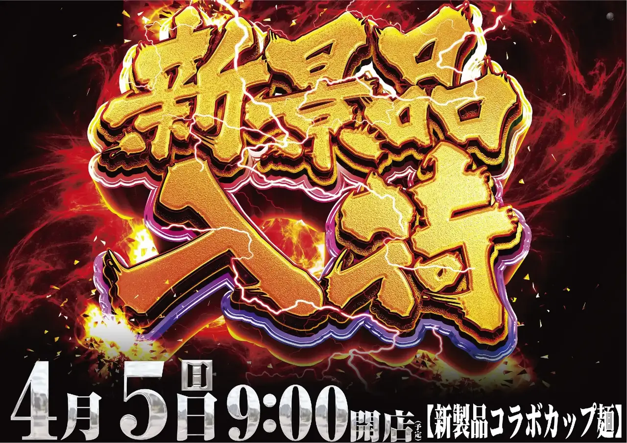 0405%e6%96%b0%e6%99%af%e5%93%81%e6%a8%aapstaz