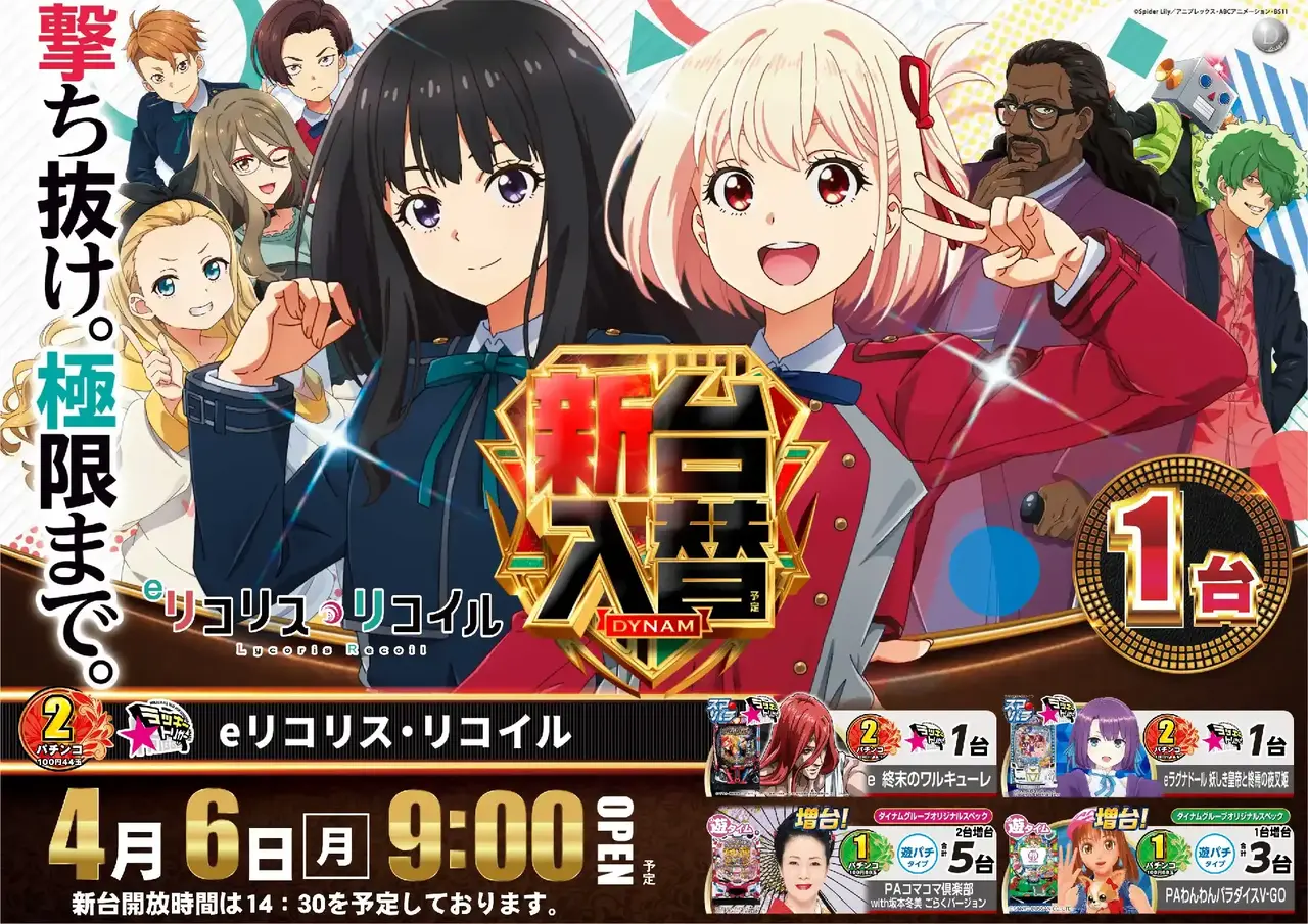 0406%e6%96%b0%e5%8f%b0%e5%85%a5%e6%9b%bf%e6%a8%aa%ef%bc%9a%e3%83%aa%e3%82%b3%e3%83%aa%e3%82%b9pstaz