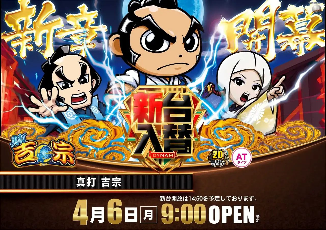 0406%e7%9c%9f%e6%89%93%e5%90%89%e5%ae%97%e6%a8%aapstaz