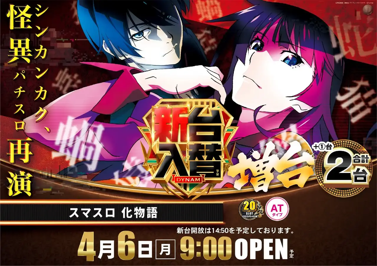 0406%e3%82%b9%e3%83%9e%e3%82%b9%e3%83%ad%e5%8c%96%e7%89%a9%e8%aa%9e%e6%a8%aapstaz