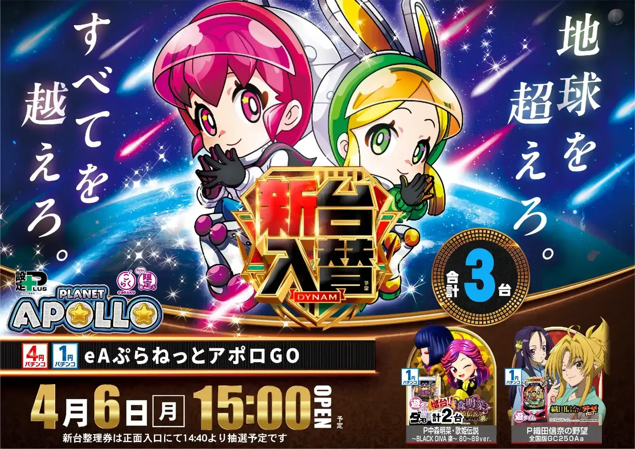 0406%e3%82%a2%e3%83%9d%e3%83%adpst%e6%a8%aa