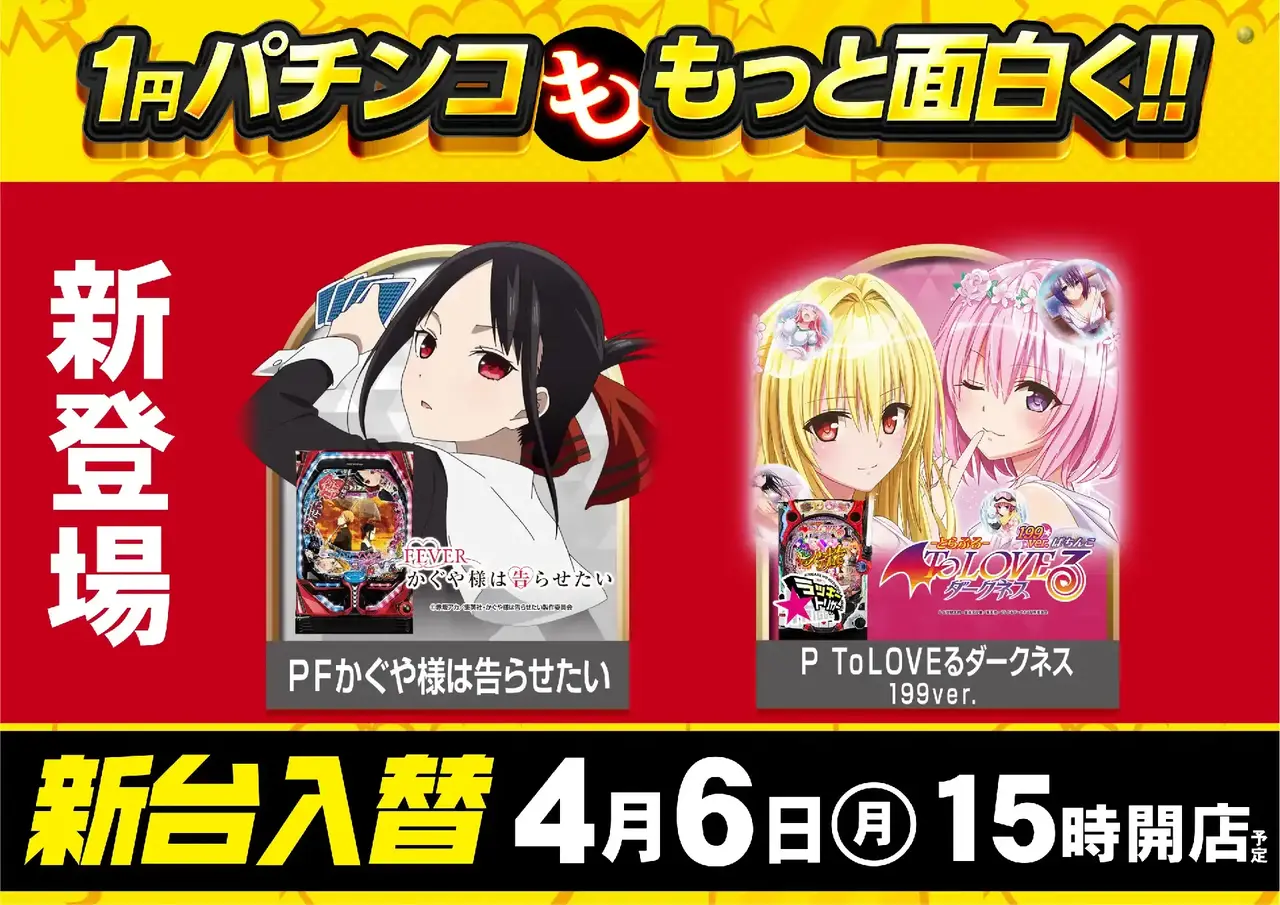 0406%e6%96%b0%e7%99%bb%e5%a0%b4pst%e6%a8%aa